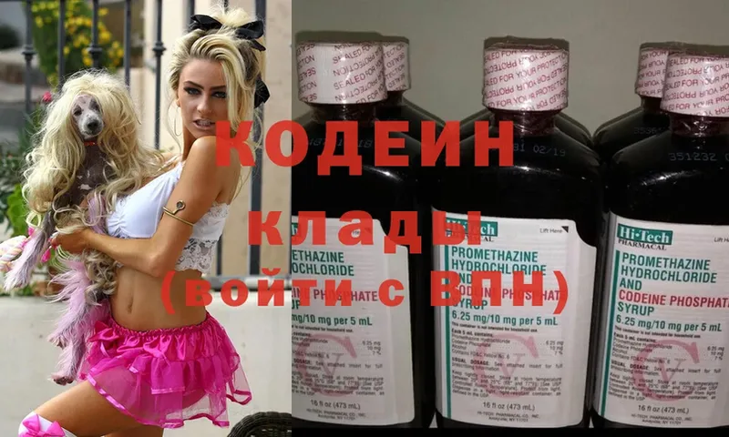 Codein Purple Drank  где купить наркоту  нарко площадка клад  Красноуральск 