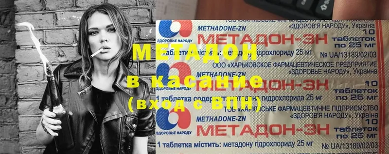 МЕТАДОН methadone  купить  цена  Красноуральск 